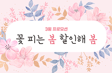 웰스의 이벤트