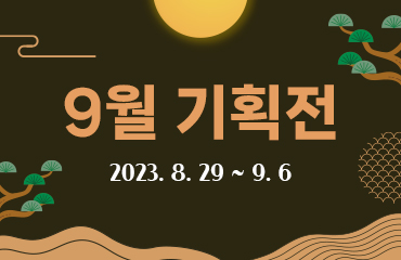 웰스의 이벤트