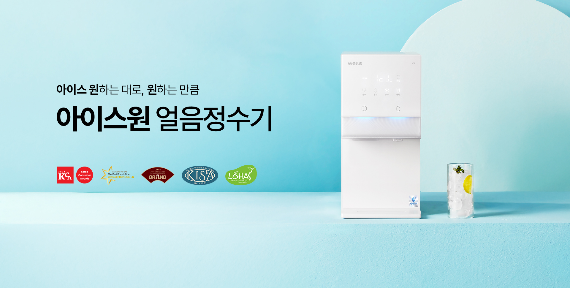 웰스팜 플라워