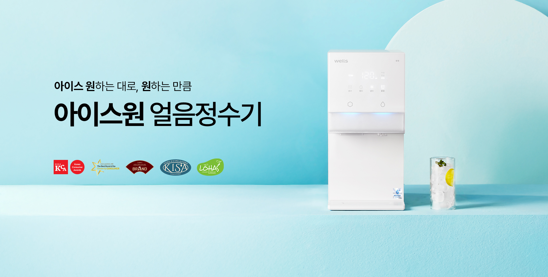 웰스팜 플라워