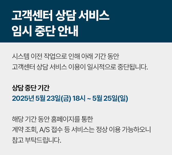 상담일시중지