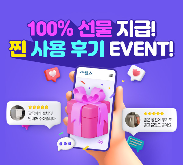 후기 이벤트