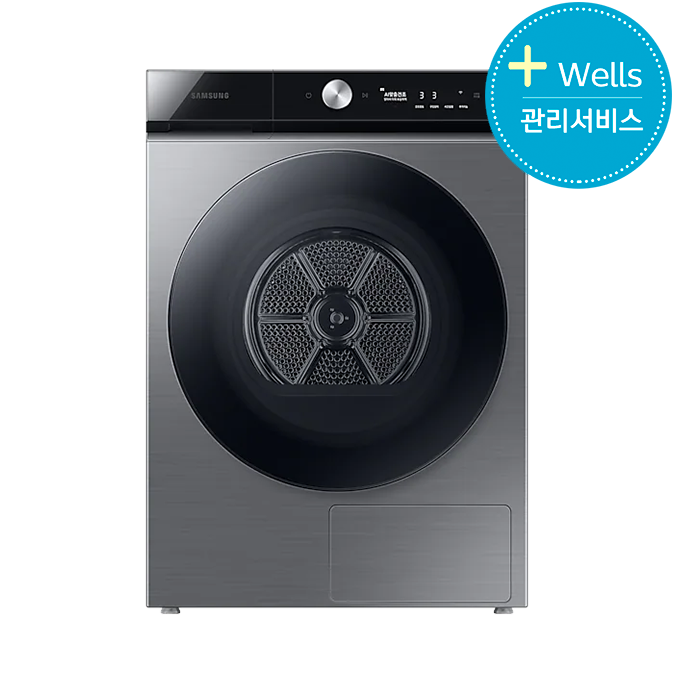 삼성 비스포크 그랑데 건조기