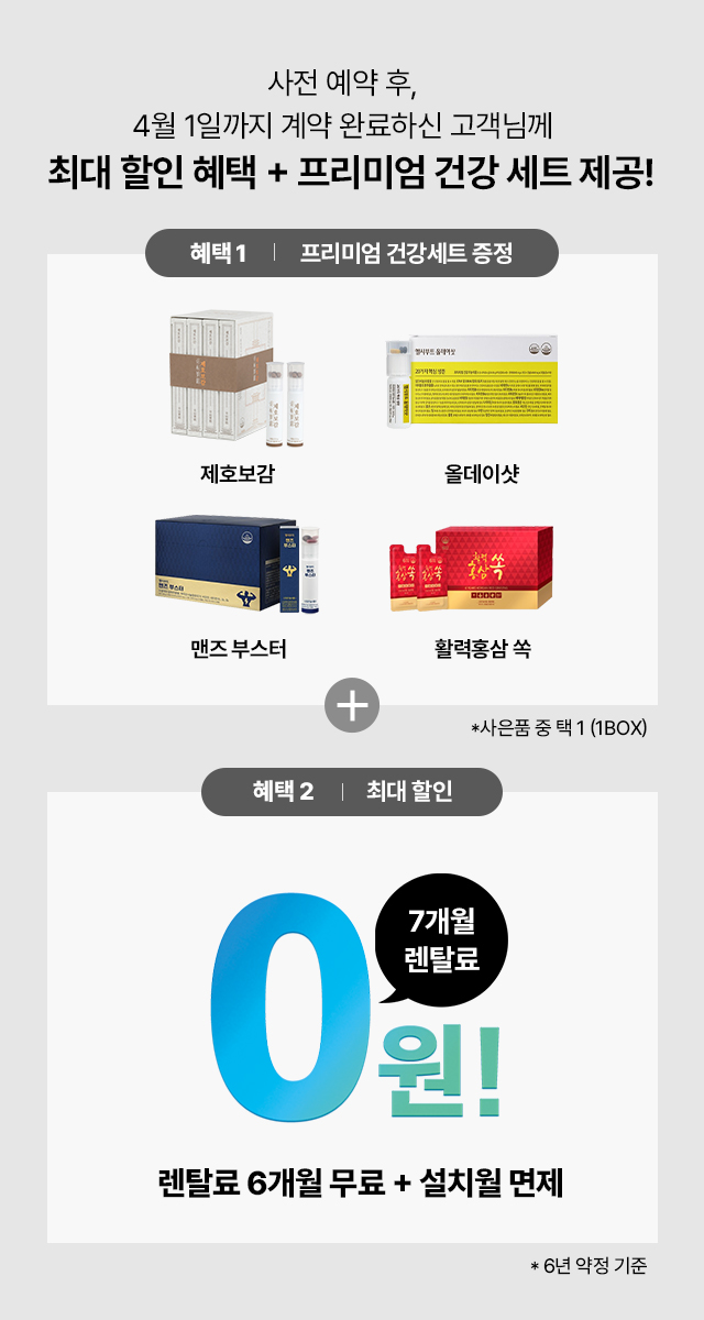 웰스 슬림원 정수기 상품이미지(그린)