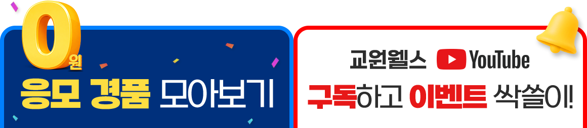 0원 응모 경품 모아보기/0원 응모 경품 모아보기
