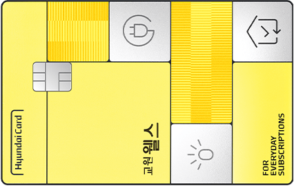 웰스 KB국민카드