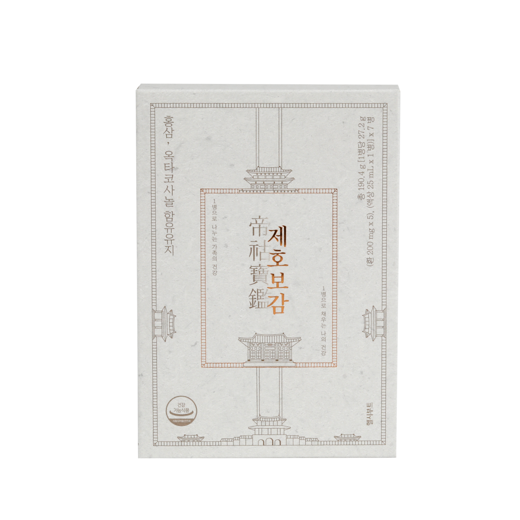 헬시부트 제호보감