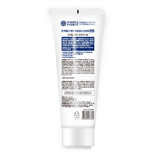 연세헬스케어 모두케어 젤&저주파 젤패드