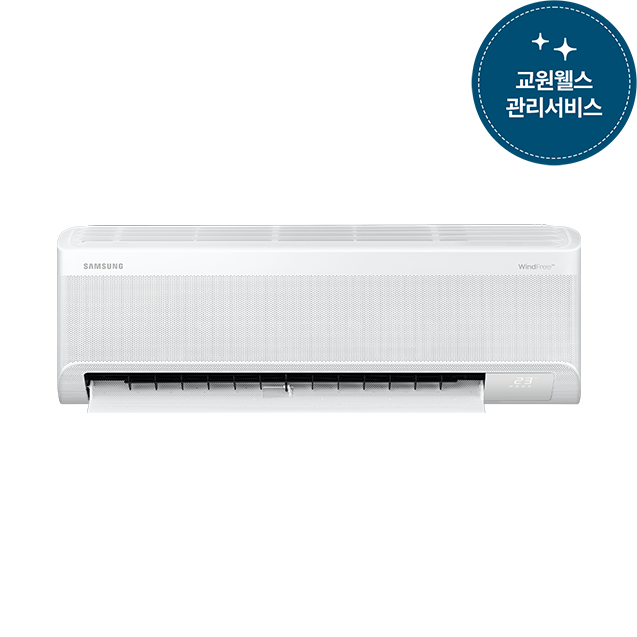 삼성 무풍 에어컨 벽걸이 7평