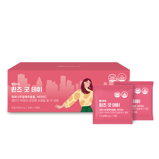 헬시부트 퀸즈 굿 데이 일시불