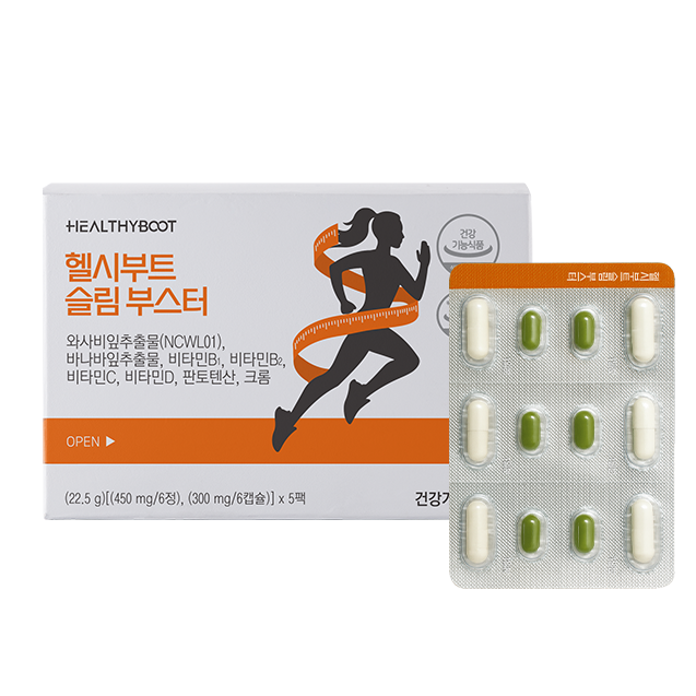 헬시부트 슬림 부스터 일시불