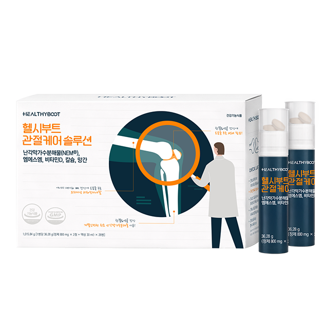 헬시부트 관절케어 솔루션 일시불